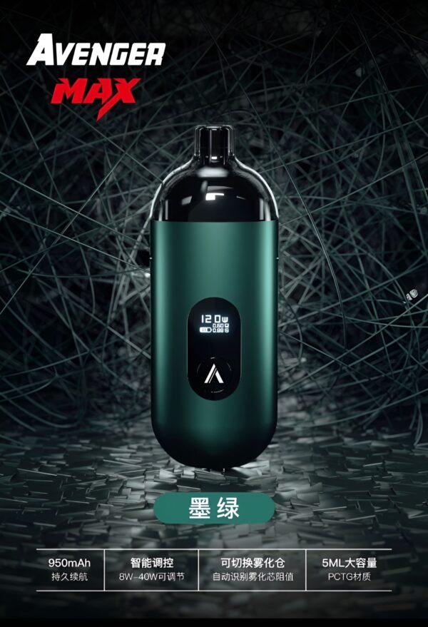 AVENGER MAX 復仇者 小/大煙套組 8-40W 大小通用