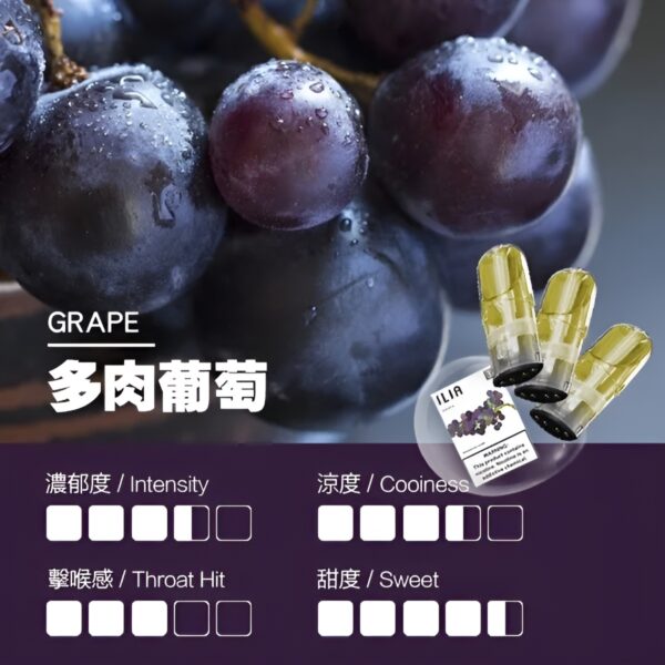 ILIA煙彈 哩啞霧化彈 通用悅刻Relx主機一代
