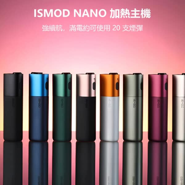 ISMOD-NANO-加熱主機