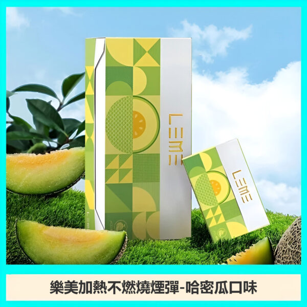 LEME加熱菸 樂美加熱不燃燒煙彈 IQOS3.0 711到付