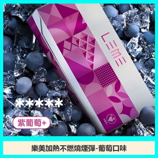 LEME加熱菸