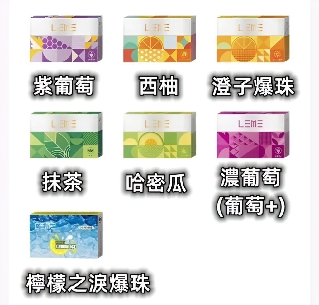 LEME加熱菸