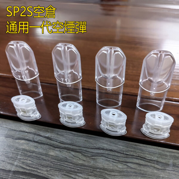 SP2S空倉