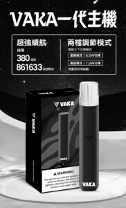 一代霧化桿