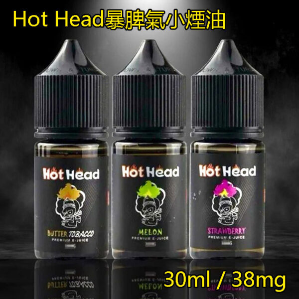 暴脾氣小煙油
