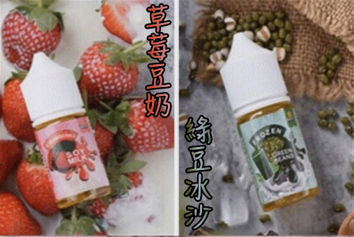 草莓豆奶-綠豆冰沙