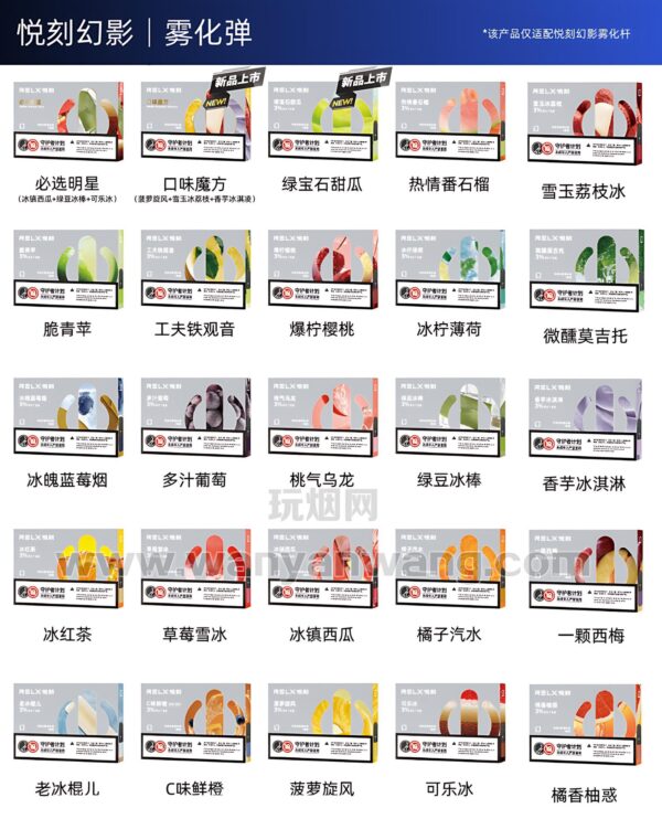 RELX五代煙彈