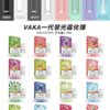 VAKA霧化彈 一代發光煙彈 通用一代主機推薦