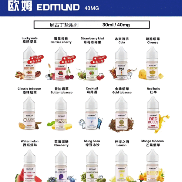 欧姆小煙油