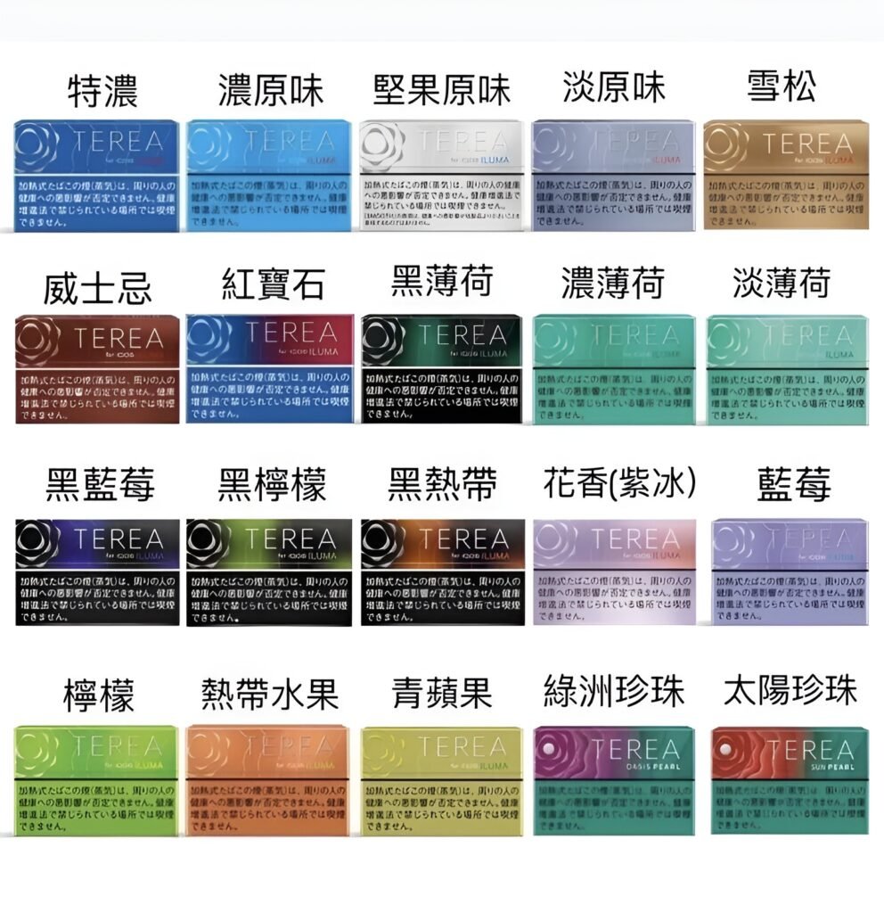 煙彈