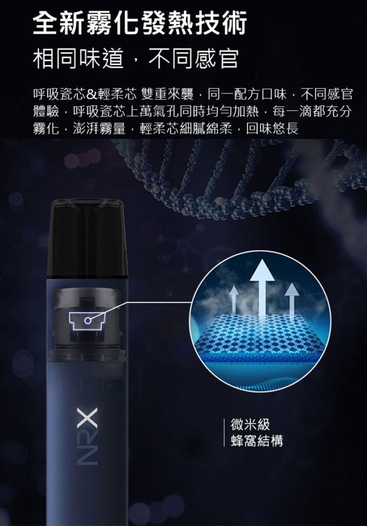 NRX3主機详情