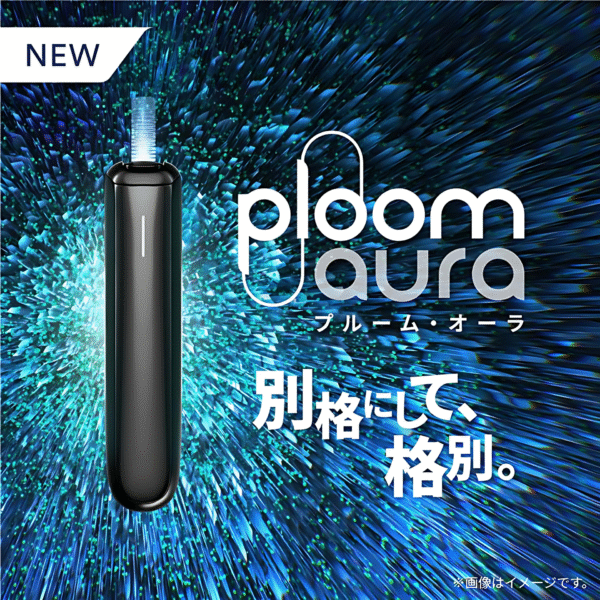PLOOM AURA加熱煙主機 七星駱駝煙彈專用加熱煙機 新款上市