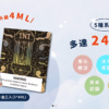TNT煙彈 4ml一顆 一盒三入 通用一代電子煙 超高CP值