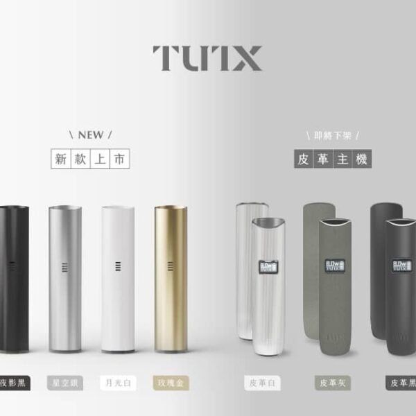 tutx主機