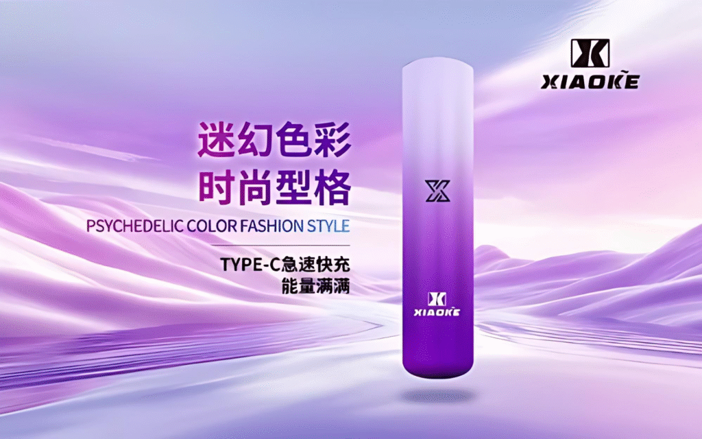 xiaoke一代煙彈