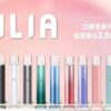 ILIA主機 哩亞霧化桿 一代煙桿 通用悅刻煙彈一代