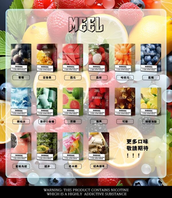 Meel煙彈