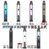 斯萊克三代註油主機 SLYEEKS小煙主機(FITPOD X) 煙彈 0.8/1.2芯