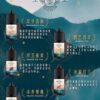 萃茶 30ml/30mg TEACREAM小煙煙油 茶類 煙油推薦 原裝進口