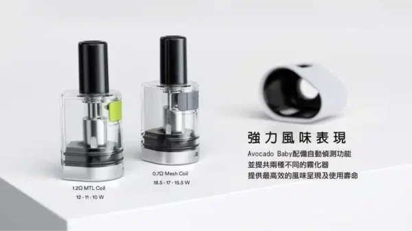 VAPTIO AVOCADO BABY 酪梨寶寶 註油主機套裝推薦 711貨到付款