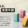 現貨 Fasoul Q1加熱煙機 二回機 Terea專用主機 新品上市