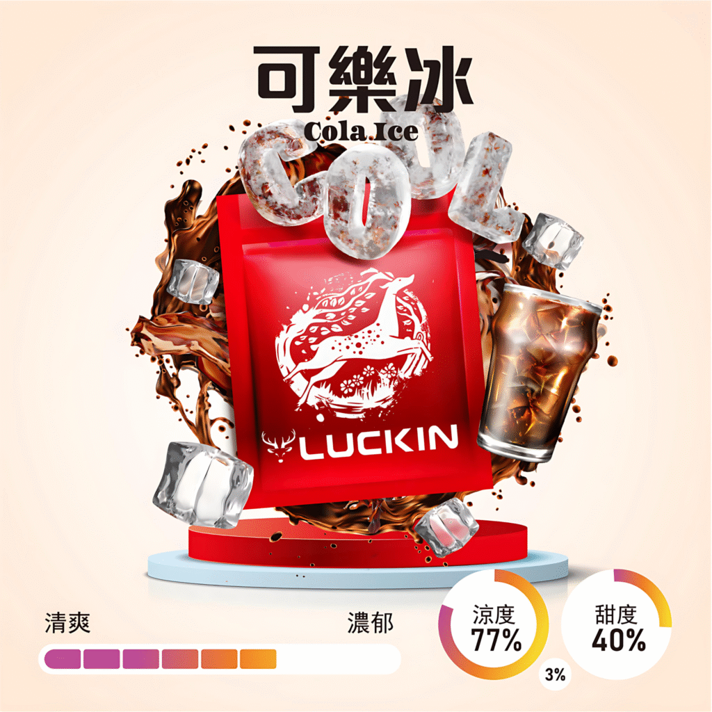 幸運一代煙彈