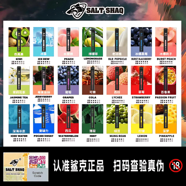 鯊克7000口拋棄式電子煙 Salt Shaq一次性煙桿推薦 台灣現貨